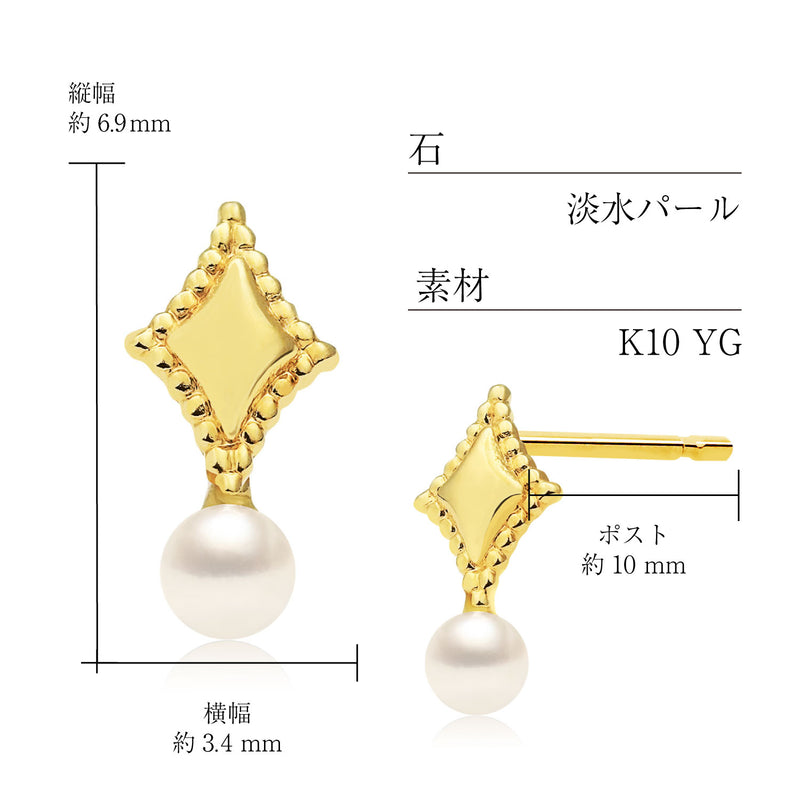 ピアス レディース 10金 スタッドピアス 淡水パール K10 se105-0033