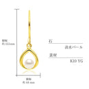 ピアス レディース 10金 フックピアス K10 淡水パール しずく se105-0035
