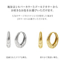 ピアス レディース サージカルステンレス 316L ボリュームフープピアス