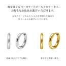 ピアス レディース サージカルステンレス 316L シンプル フープピアス