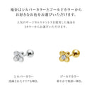 ピアス レディース サージカルステンレス 316L 片耳用 クローバーモチーフ 四つ葉
