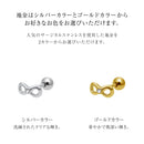 ピアス レディース サージカルステンレス 316L 片耳用 リボンモチーフ インフィニティ