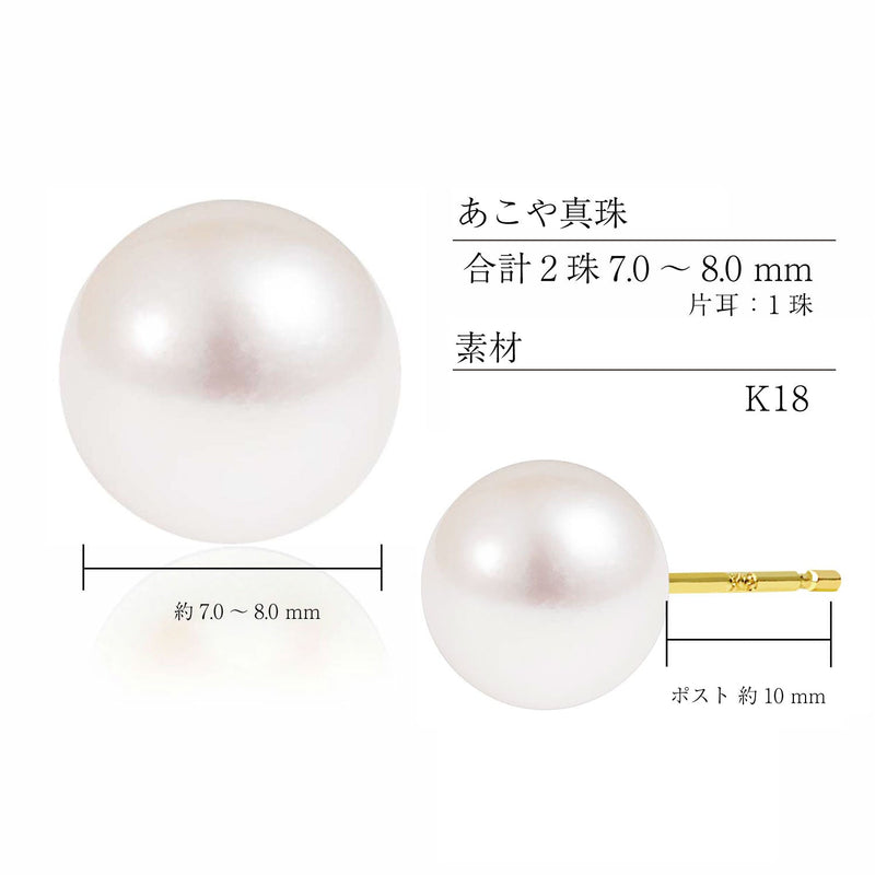 あこや真珠 K18 ゴールド レディース ピアス 1粒 スタッド 誕生日プレゼント se56-0002