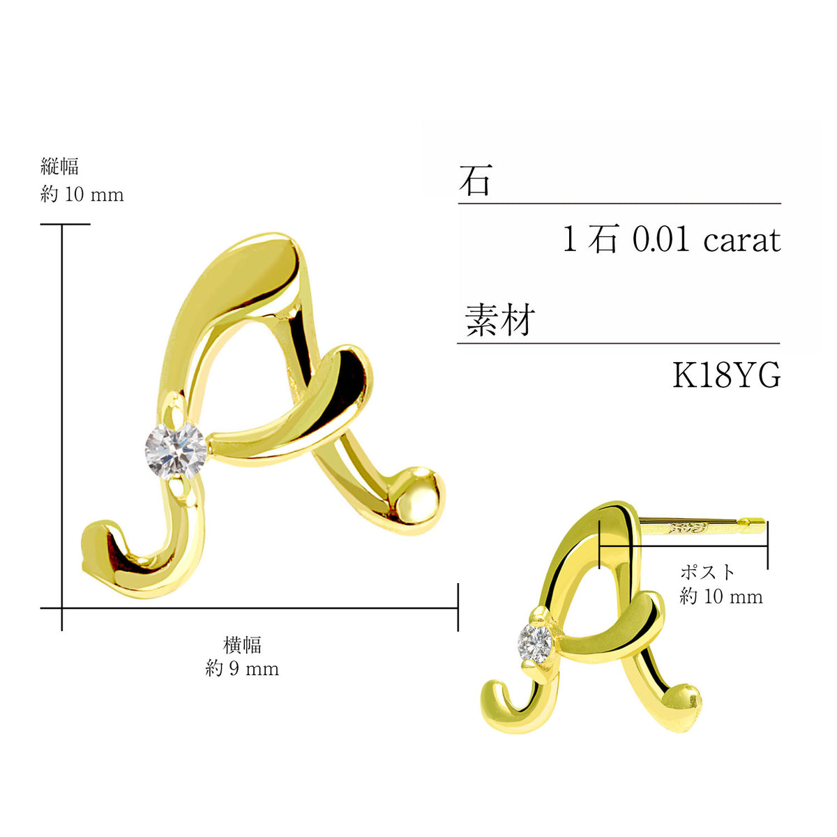 ピアス イニシャル ダイヤモンド K18 ゴールド A K M S T Y