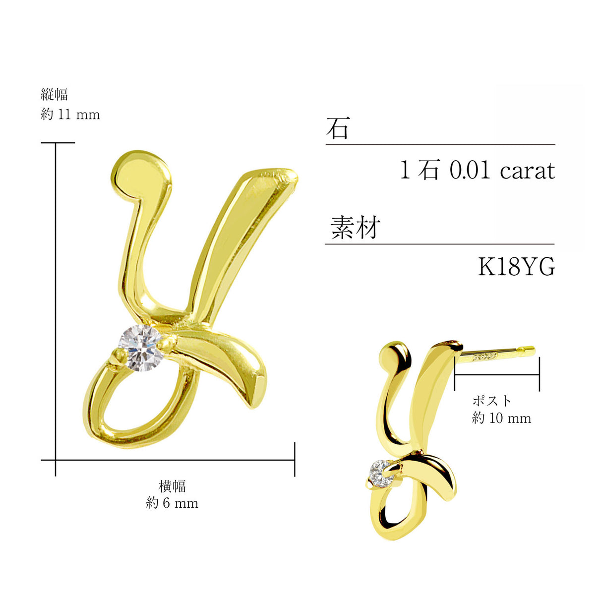 ピアス イニシャル ダイヤモンド K18 ゴールド A K M S T Y