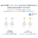 ピアス レディース 選べる 14デザイン 地金 プラチナ PT900 or 18金 K18 ゴールド アコヤ真珠 パール se56-0009