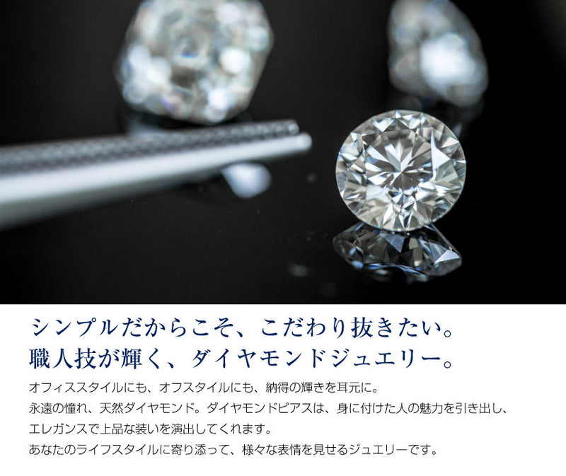 一粒ダイヤモンド ピアス レディース 計 0.1ct Pt900 プラチナ ピアス 4月誕生石 esll-01ct-pt