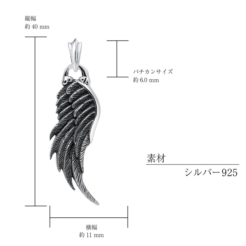 ペンダント トップ 羽 シルバー925 アクセサリー ペンダント トップのみ sp-1854