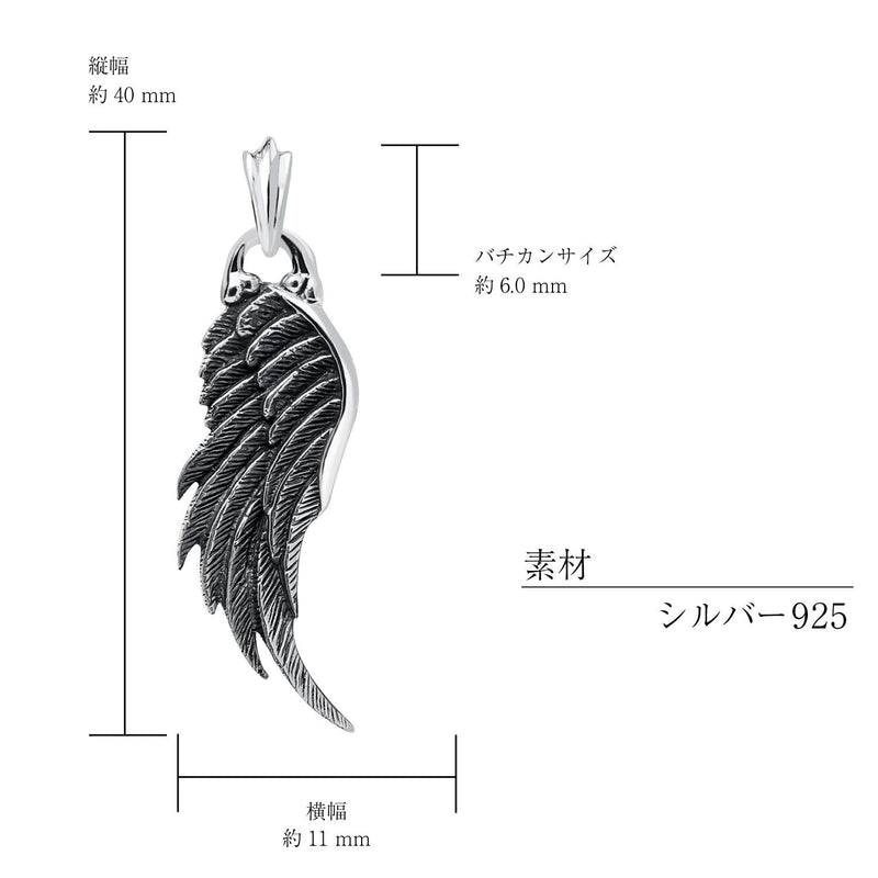 ペンダント トップ 羽 シルバー925 アクセサリー ペンダント トップのみ sp-1854