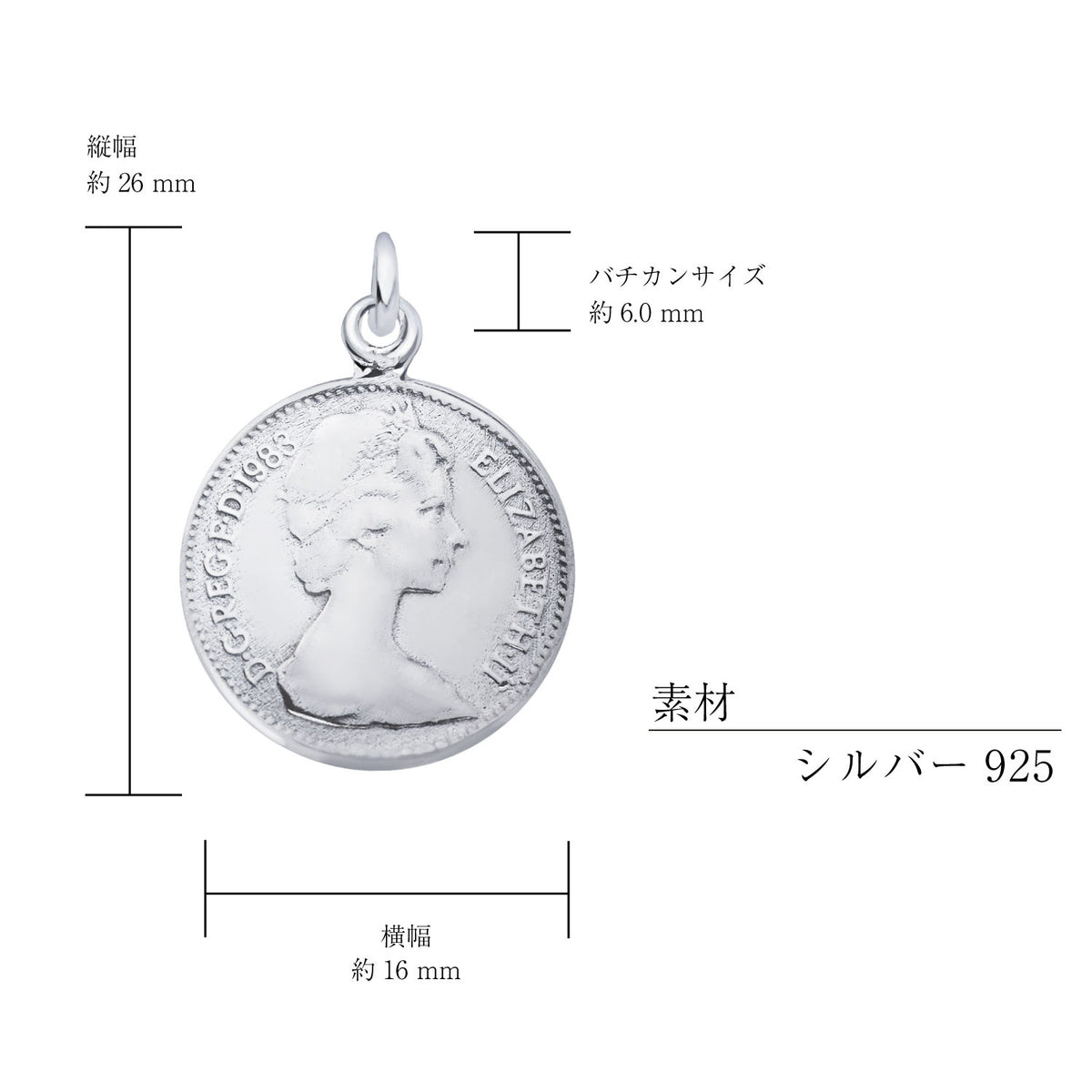 ペンダント トップ コイン風 マリア クラウン 2way シルバー925