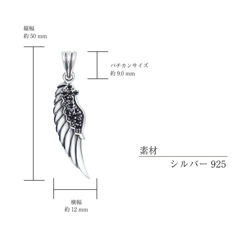 ペンダント トップ フェザー クロス ブラック キュービックジルコニア シルバー925 アクセサリー トップのみ sp-6215