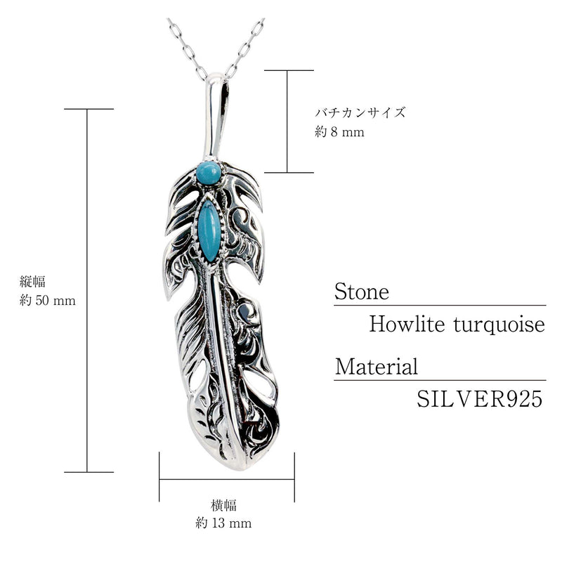 ペンダントトップ ターコイズ トップのみ メンズ レディース シルバー925 sp01-0006