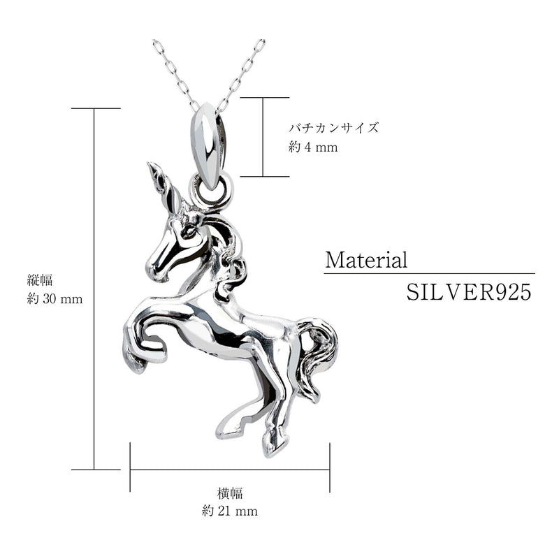 ペンダントトップ ユニコーン トップのみ メンズ レディース シルバー925 sp01-0008