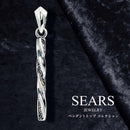 ペンダントトップ ネックレス スティック ツイスト メンズ レディース ユニセックス シルバー925 sp01-0031