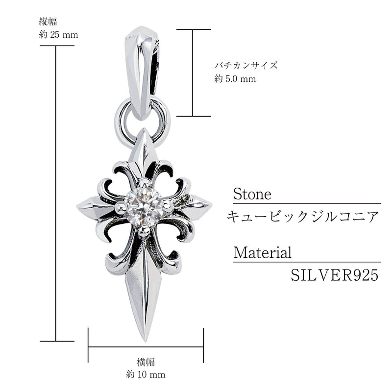 ペンダントトップ ネックレス クロス キュービックジルコニア メンズ レディース ユニセックス シルバー925 sp01-0033