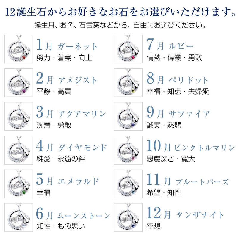 ネックレス 猫 ダンシングストーン 薔薇 ローズ ボックスセット 選べる12誕生石 sp10-0002-1218