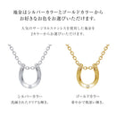 ネックレス ユニセックス サージカルステンレス 316L ホースシュー ハワイアン ペンダント 馬蹄