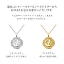 ネックレス ユニセックス サージカルステンレス 316L コインモチーフ ペンダント アンティークデザイン