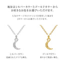 ネックレス ユニセックス サージカルステンレス 316L ムーンネックレス ハワイアン ペンダント 三日月
