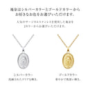 ネックレス ユニセックス サージカルステンレス 316L コインモチーフ ペンダント マリアモチーフ