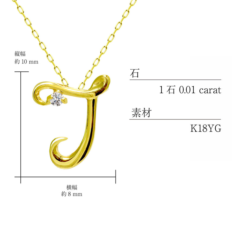 イニシャル ネックレス 18金 K18 ゴールド 天然ダイヤモンド