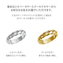 リング 指輪 レディース サージカルステンレス 316L 編み込みデザイン