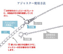 チェーン 延長 アジャスター ネックレスチェーン シルバー925 sv-ajs