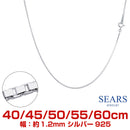 シルバー チェーン ネックレス ベネチアンチェーン 幅1.2mm 長さ 40/45/50/55/60cm sv125
