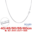 シルバー チェーン ネックレス ベネチアンチェーン 幅1.4mm 長さ 40/45/50/55/60cm sv150