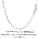シルバー チェーン ネックレス ベネチアンチェーン 幅 0.9mm 長さ 40/45/50/55/60cm v90