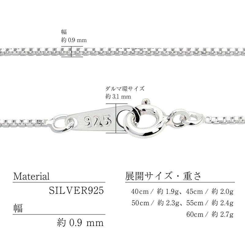 シルバー チェーン ネックレス ベネチアンチェーン 幅 0.9mm 長さ 40/45/50/55/60cm v90