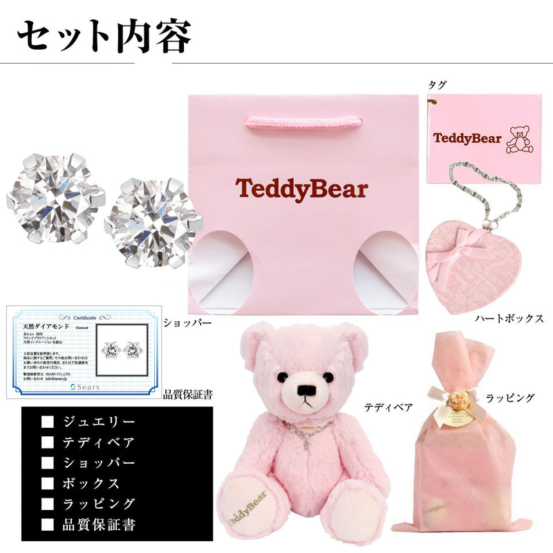 ピアス レディース 1粒 ダイヤモンド 0.1ct プラチナ テディベア ぬいぐるみ ギフトセット ve-hi01ct-pt-tdt-01