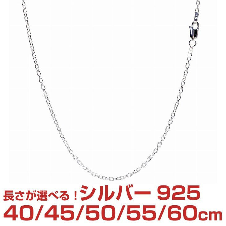 シルバー チェーン ネックレス SILVER 925 あずきチェーン 幅 2.3mm 長さ 40/45/50/55/60cm scl60 ネコポス便