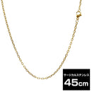あずき4面カット チェーン サージカルステンレス チェーン ネックレス ゴールド メッキ 幅約1.5mm 45cm scls61-4c