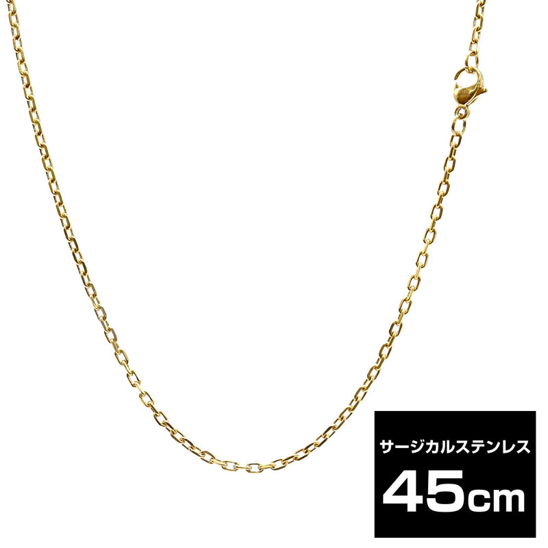 あずき4面カット チェーン サージカルステンレス チェーン ネックレス ゴールド メッキ 幅約1.5mm 45cm scls61-4c