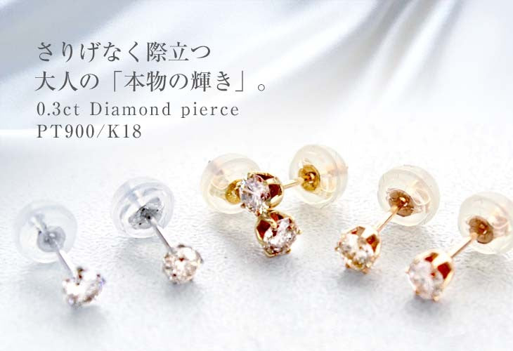 DE-23345 PT900 ピアス ダイヤモンド 0.44ct