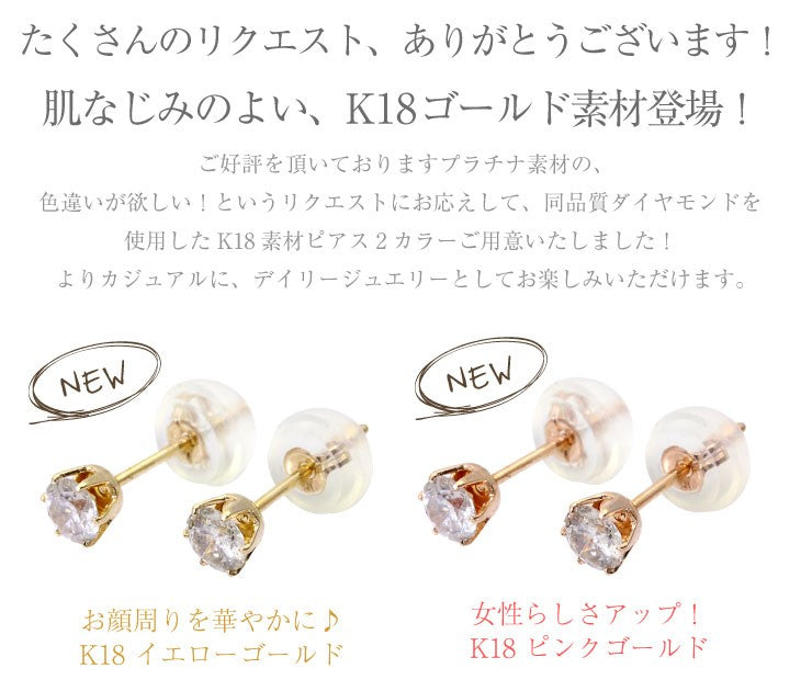 一粒ダイヤモンド ピアス レディース 計 0.3ct のピンクゴールドとイエローゴールド