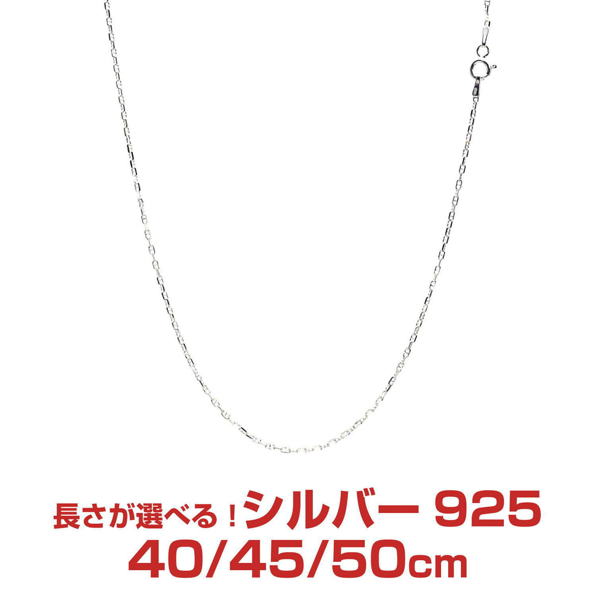 アンカー チェーン ネックレス シルバー sv 925 幅 1.5mm
