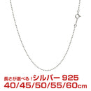 シアーズ ボール チェーン ネックレス シルバー sv 925 幅 1.5mm 
