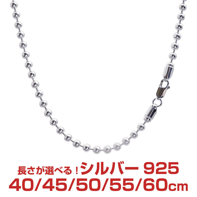 ボール チェーン ネックレス シルバー sv 925 幅 4.0mm