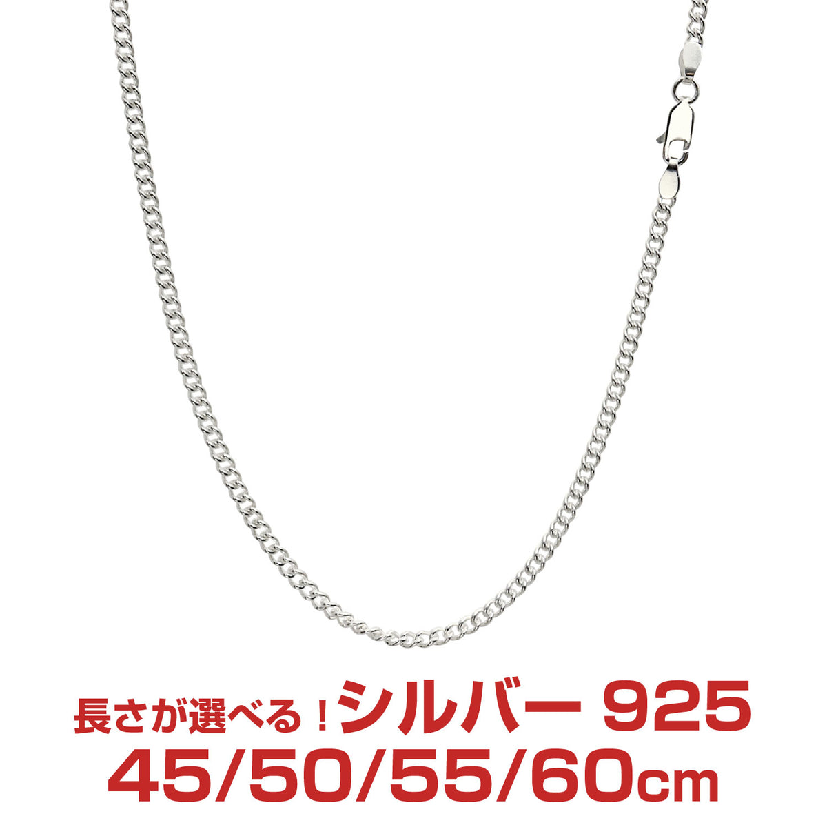 喜平 カット無し チェーン ネックレス シルバー sv 925 幅 2.7mm