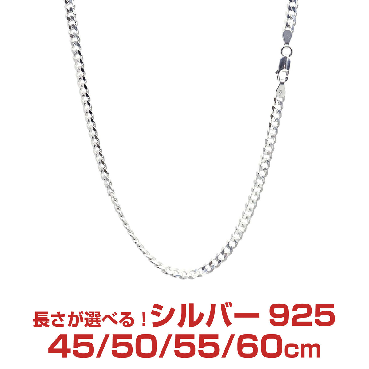 喜平 6面カット チェーン ネックレス シルバー sv 925 幅 4.6mm