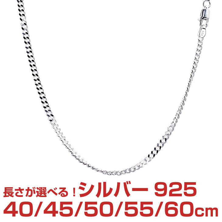 シルバー チェーン ネックレス SILVER 925 喜平チェーン 幅2.8mm 長さ 40/45/50/55/60cm scd80 ネコポス便