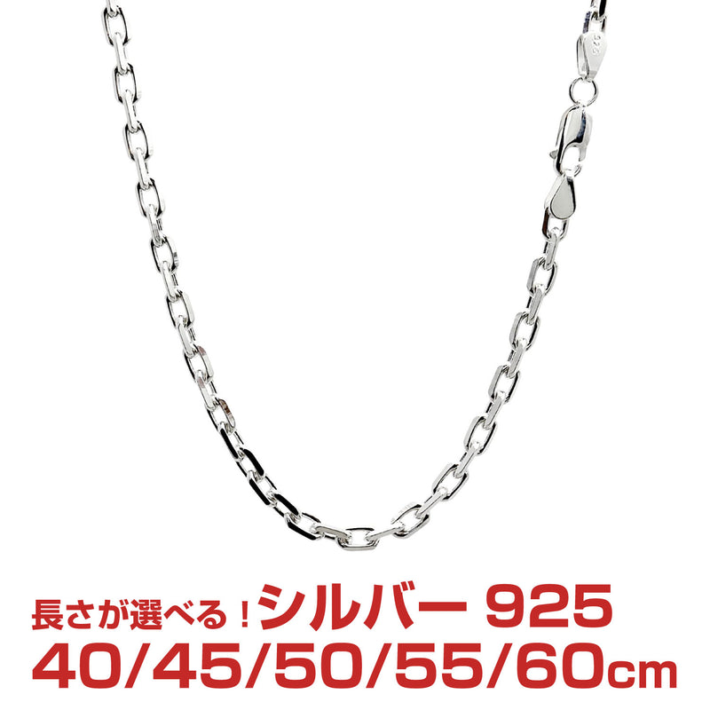 シアーズ あずき 4面カット チェーン ネックレス シルバー sv 925 幅 4.8mm 