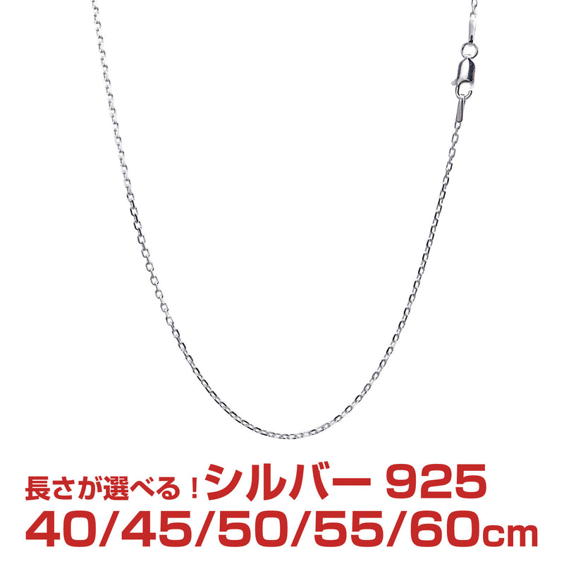 シアーズ あずき 4面カット チェーン ネックレス シルバー sv 925 幅 1.6mm 