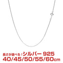 シアーズ スネーク チェーン ネックレス シルバー sv 925 幅 1.1mm 