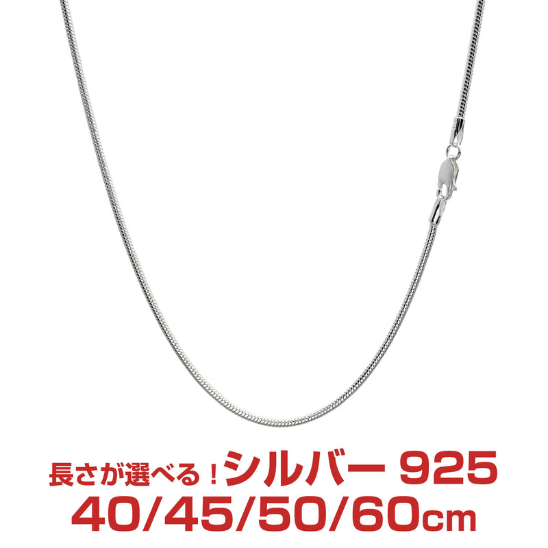 シアーズ スネーク チェーン ネックレス シルバー sv 925 幅 1.8mm 