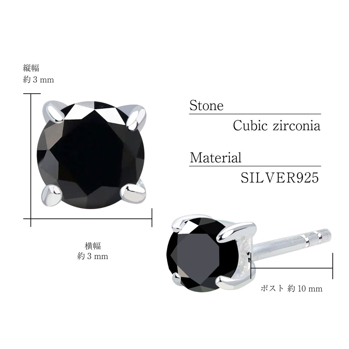 ピアス メンズ レディース ブラック キュービックジルコニア 3mm