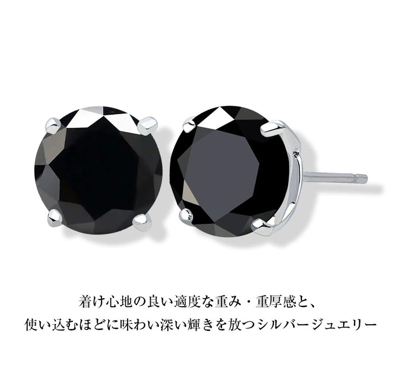 ピアス メンズ レディース ユニセックス ブラック キュービックジルコニア 8mm シルバー925 シルバーピアス