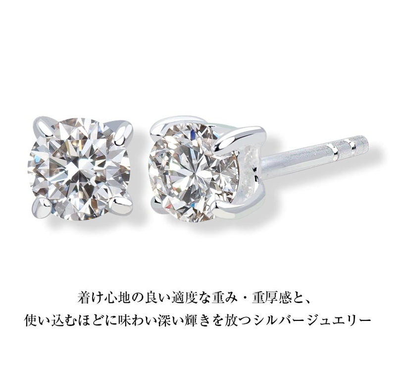 ピアス メンズ レディース ユニセックス キュービックジルコニア 3mm シルバー925 シルバーピアス